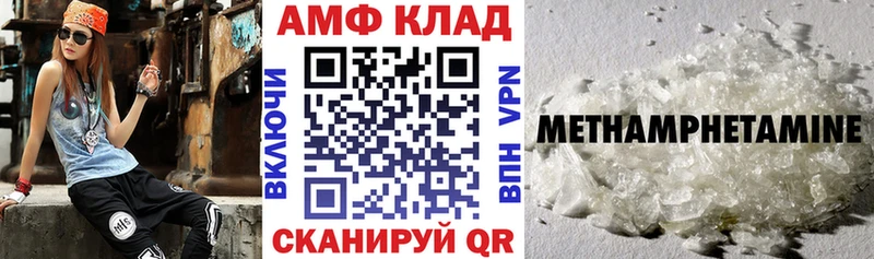 Amphetamine Розовый Кинель