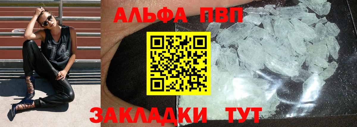 Кинель  A PVP  Вход с VPN  Alpha-PVP Соль  A-PVP Crystall  APVP СК КРИС 