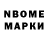Марки NBOMe 1500мкг Guille92 h