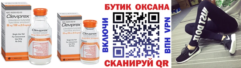 Бутират BDO Кинель