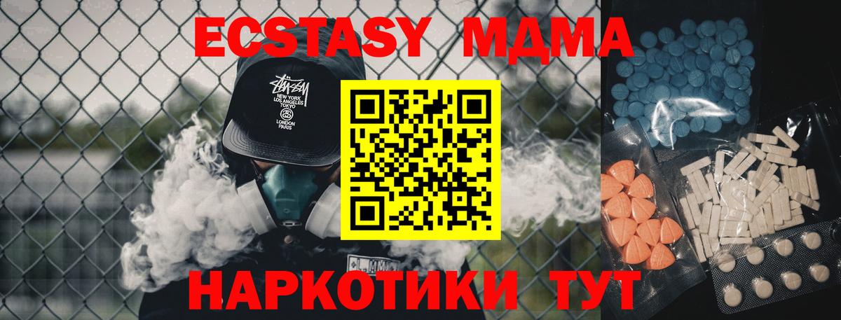 ЭКСТАЗИ  Экстази XTC  Вход с VPN  Кинель  Ecstasy таблы 