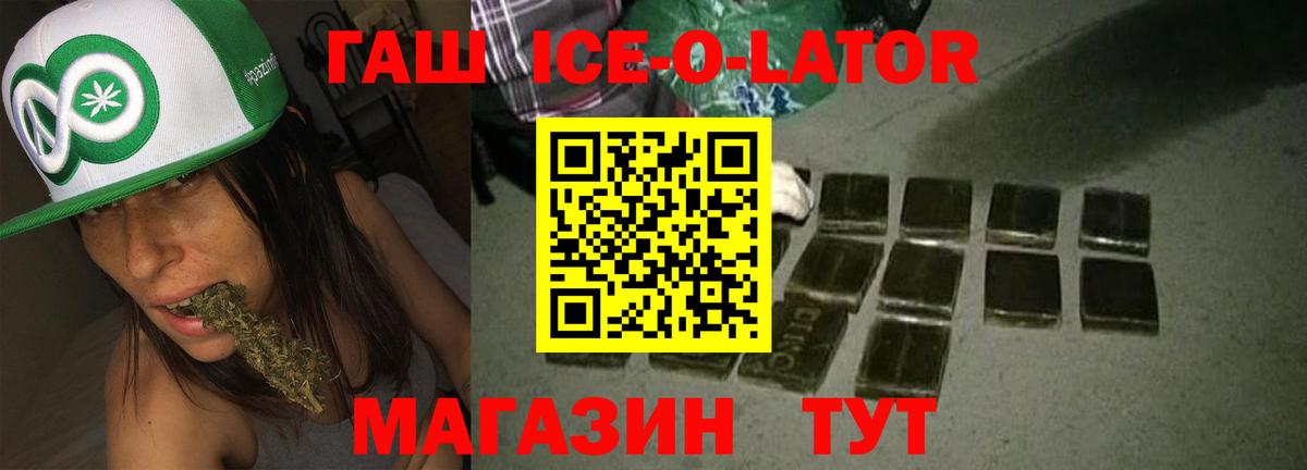 Кинель  ГАШ Ice-O-Lator  как найти закладки  ГАШ  Вход с VPN  ГАШИШ Cannabis 