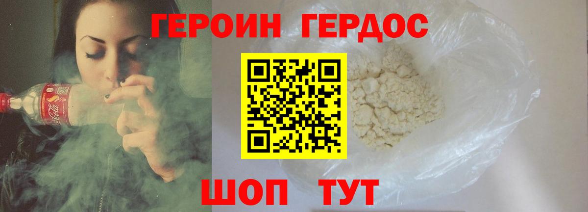 Героин  Вход с VPN  Кинель  ГЕРОИН хмурый 