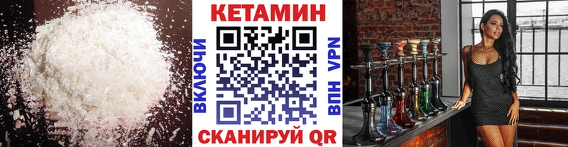 Кетамин VHQ  Кинель 