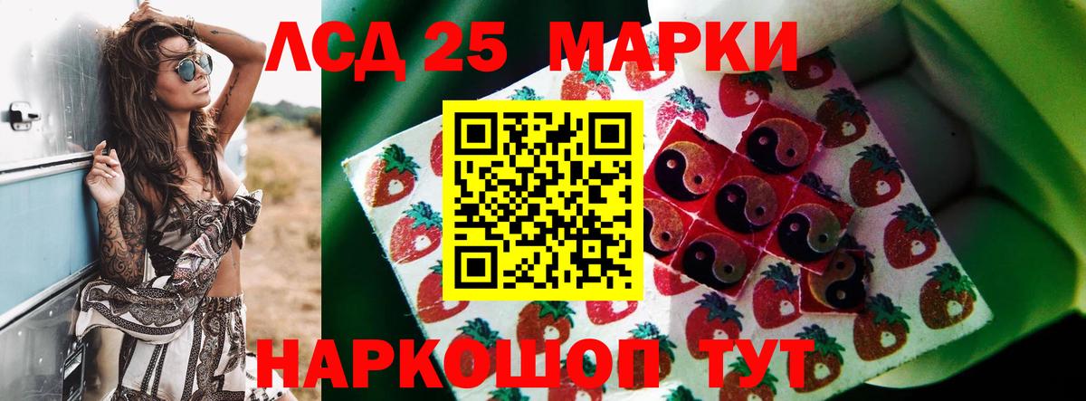 ЛСД экстази кислота Кинель
