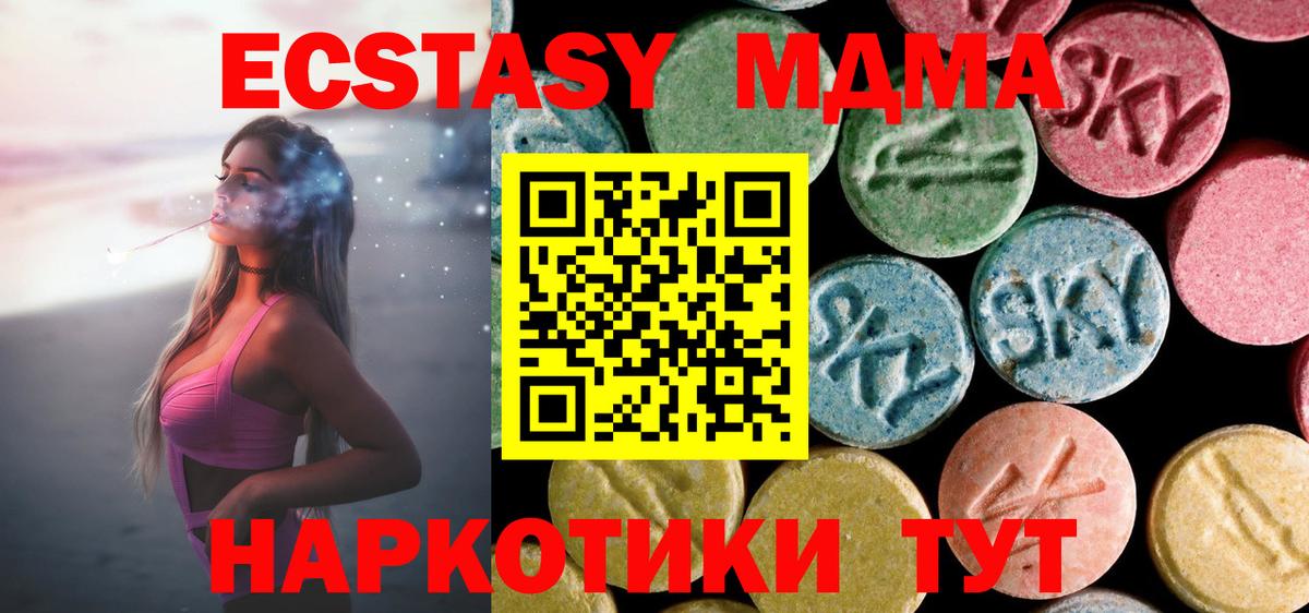 MDMA Molly  Вход с VPN  Кинель  MDMA  MDMA crystal 