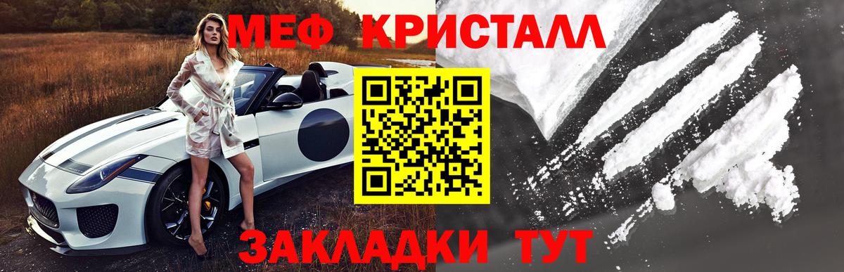 Мефедрон мука Кинель