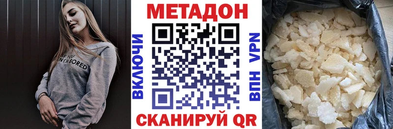 Метадон кристалл  наркотики  Кинель 