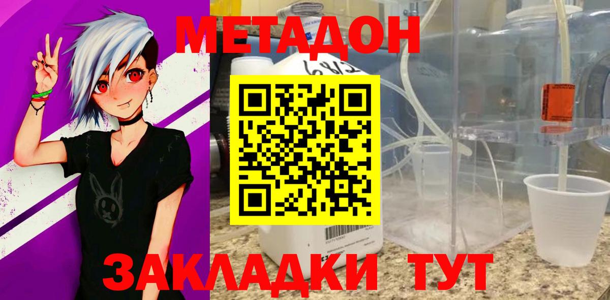 ОМГ ОМГ маркетплейс  Вход с VPN  Кинель  МЕТАДОН мёд 