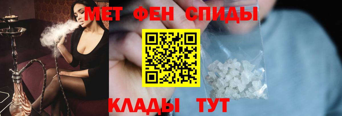 Метамфетамин пудра  Метамфетамин пудра  Вход с VPN  Кинель 
