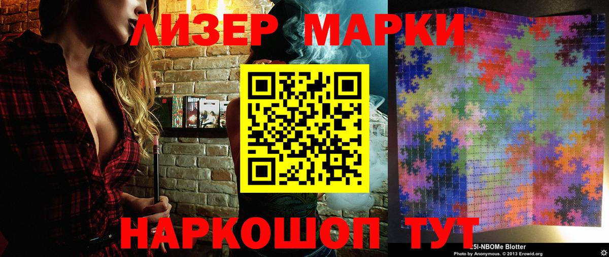 Кинель  Марки 25I-NBOMe 1500мкг  Вход с VPN  Марки 25I-NBOMe 1500мкг 