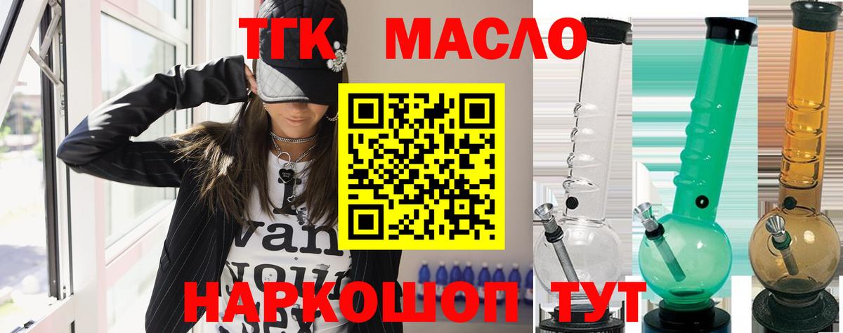 Дистиллят ТГК вейп с тгк  Вход с VPN  Дистиллят ТГК концентрат  Кинель 